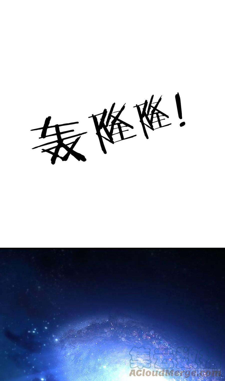 没有道侣就会死25话 横空出世