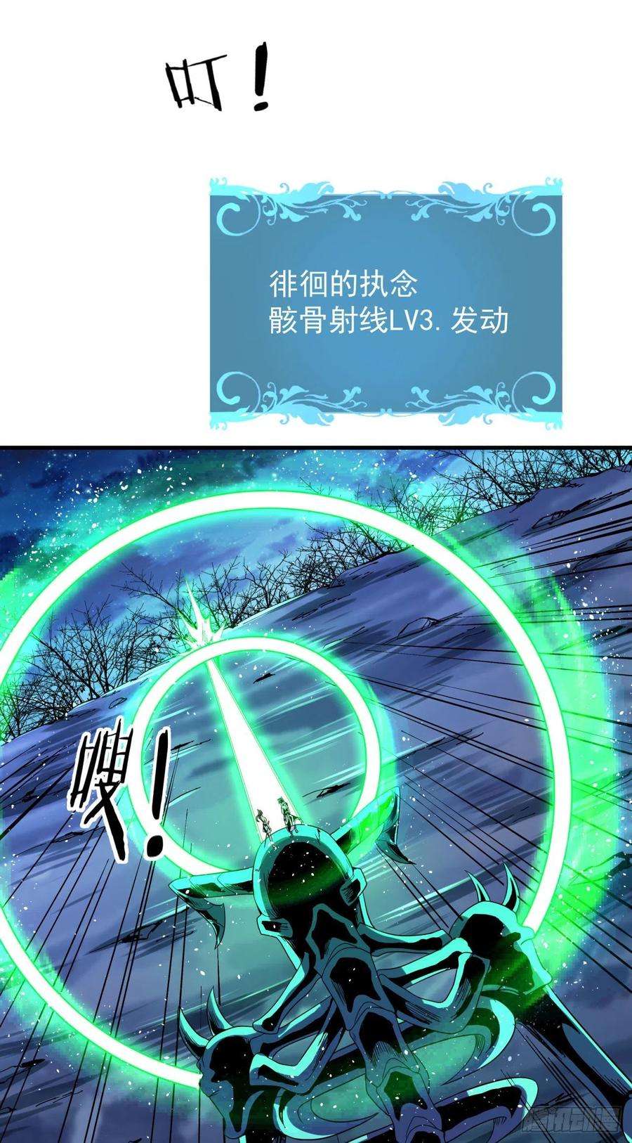 没有道侣就会死25话 横空出世