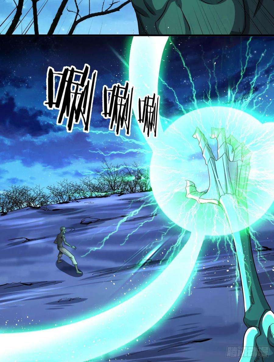 没有道侣就会死25话 横空出世