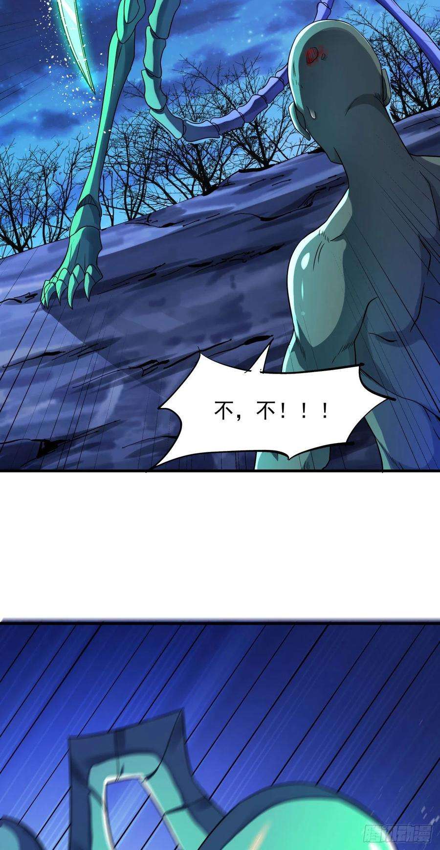 没有道侣就会死25话 横空出世