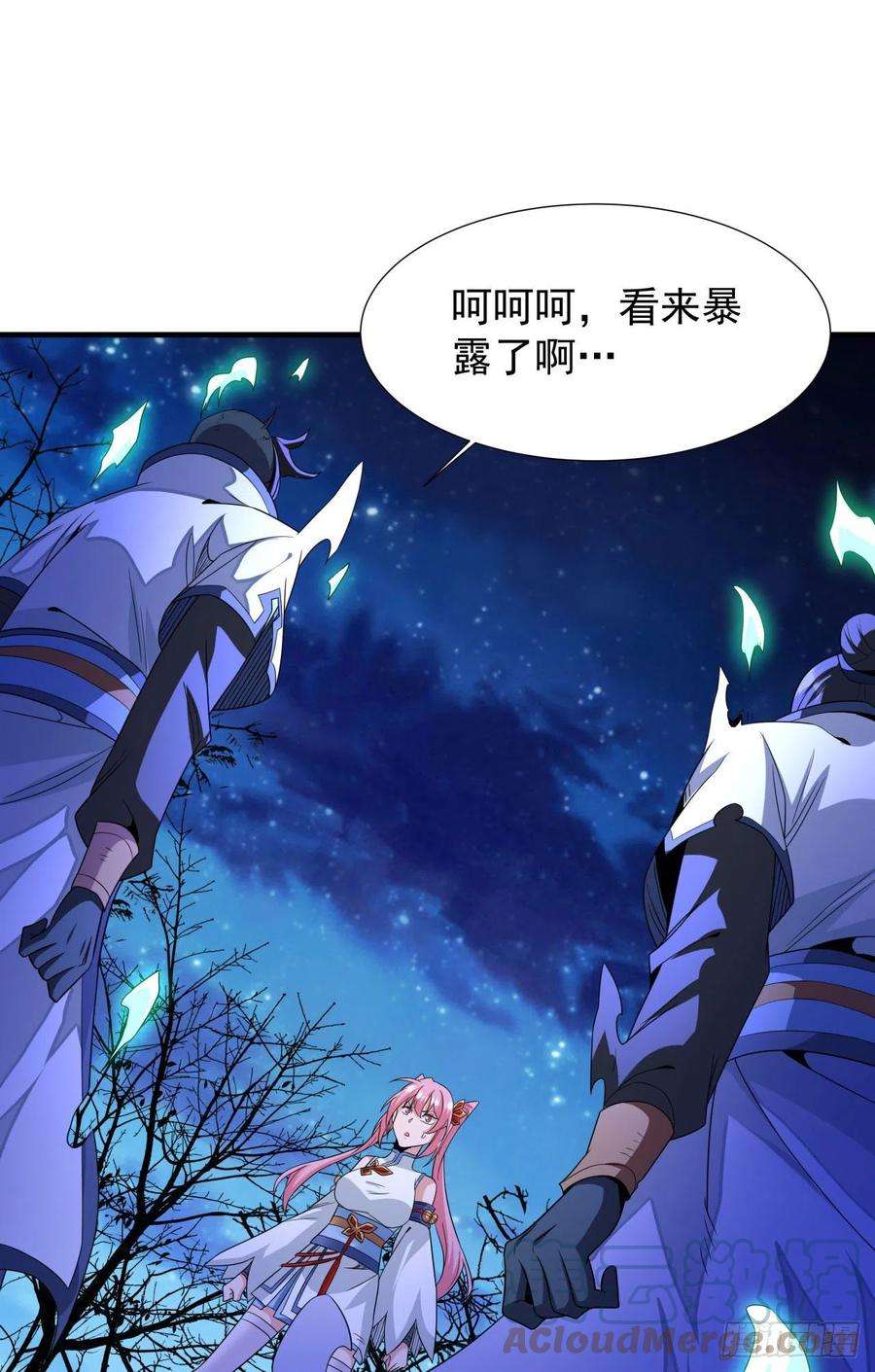 没有道侣就会死25话 横空出世