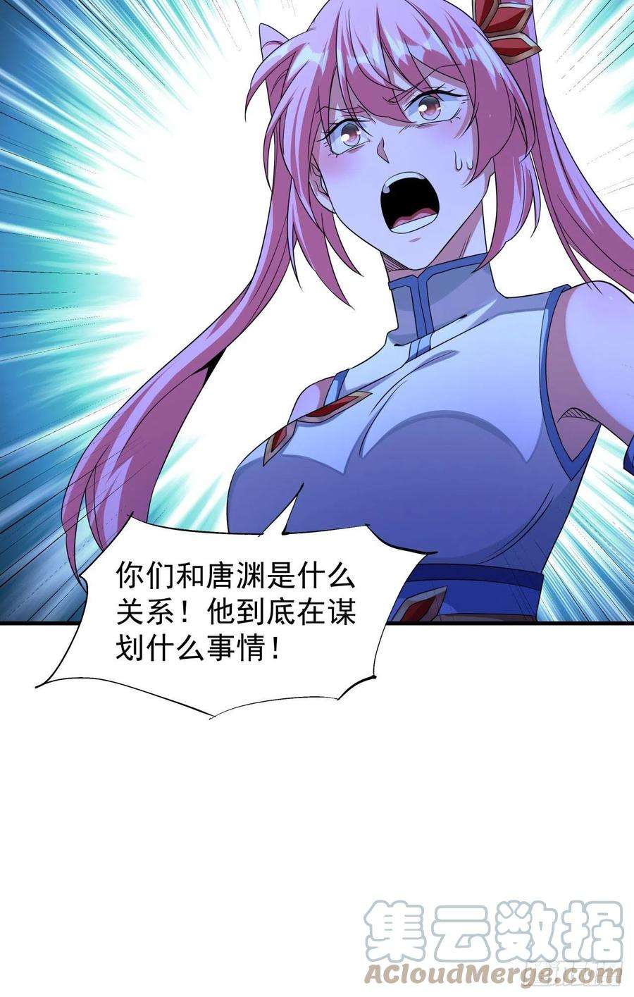 没有道侣就会死25话 横空出世