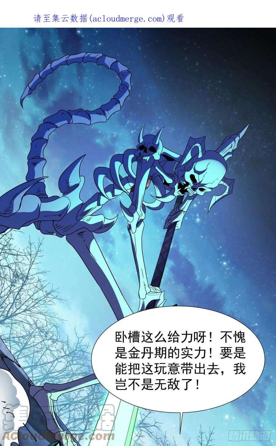 没有道侣就会死26话 选一个双修