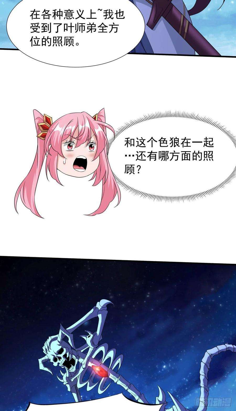 没有道侣就会死26话 选一个双修