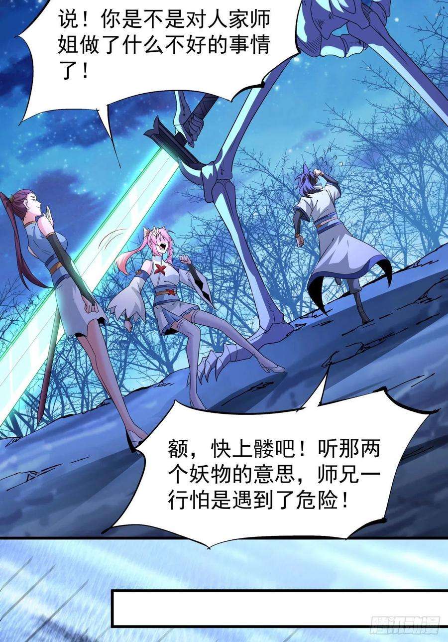 没有道侣就会死26话 选一个双修