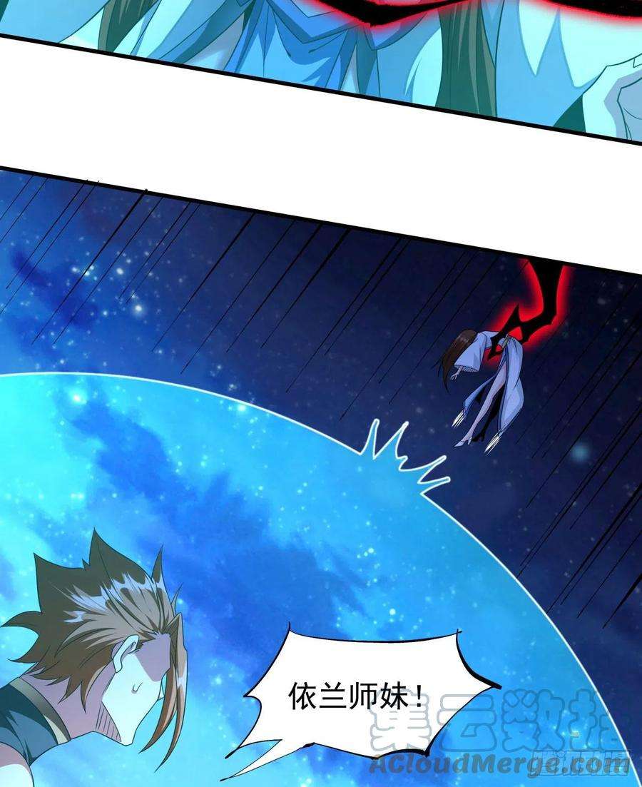 没有道侣就会死26话 选一个双修