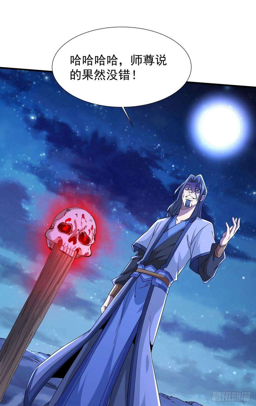 没有道侣就会死26话 选一个双修