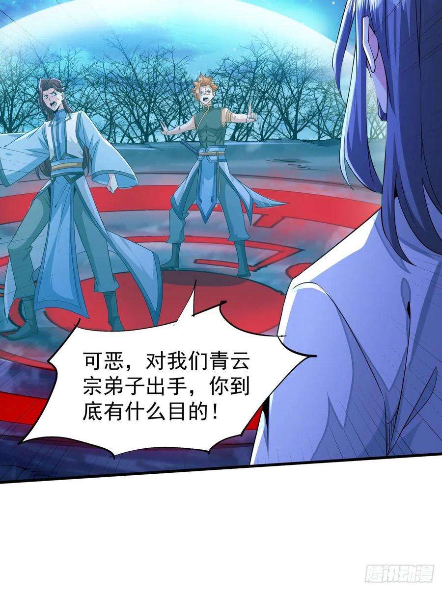 没有道侣就会死26话 选一个双修