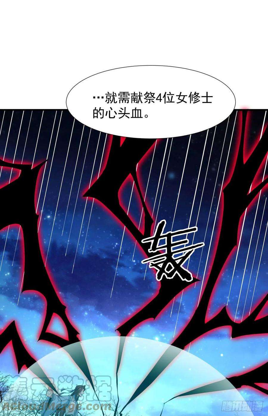 没有道侣就会死26话 选一个双修