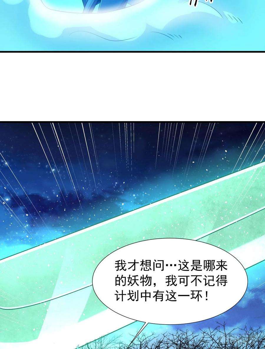没有道侣就会死26话 选一个双修