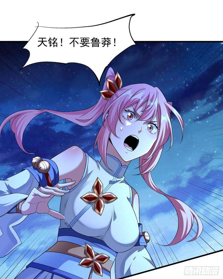 没有道侣就会死26话 选一个双修