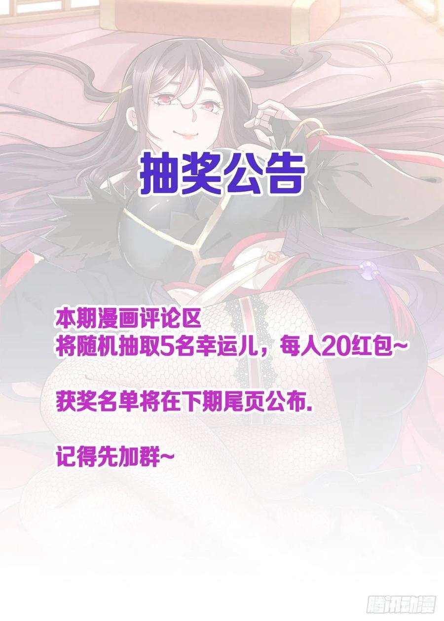 没有道侣就会死26话 选一个双修