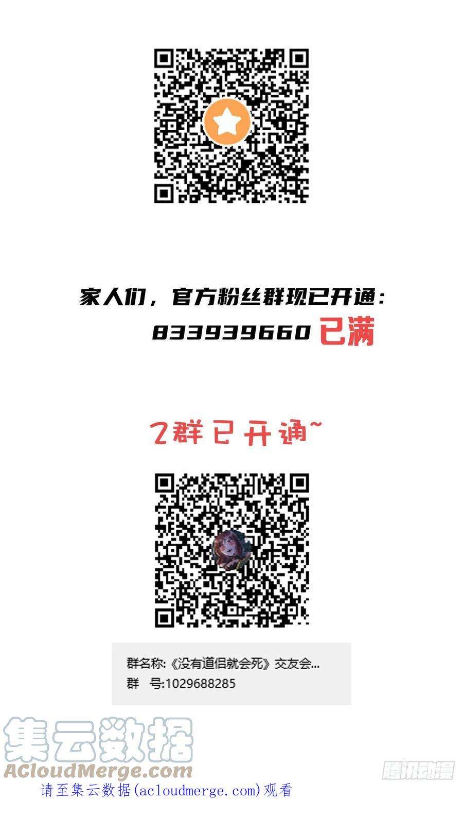 没有道侣就会死26话 选一个双修