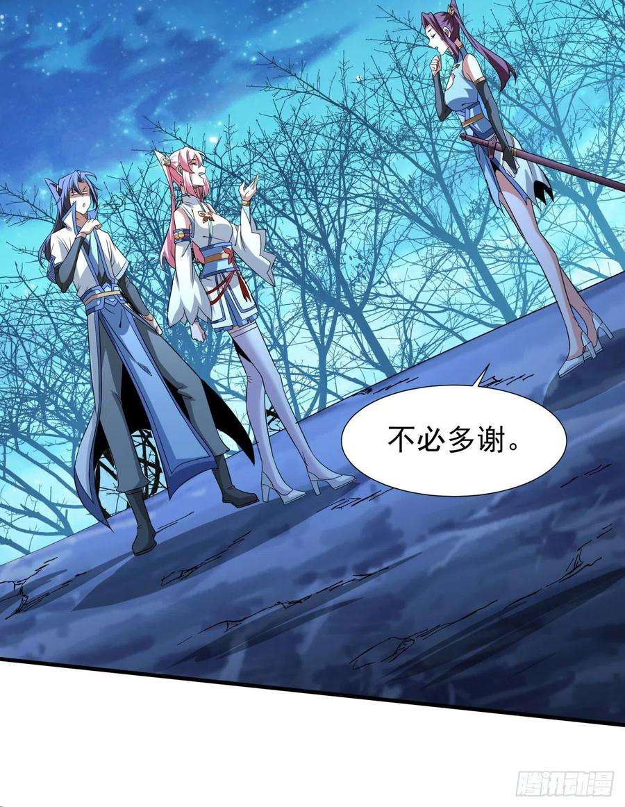 没有道侣就会死26话 选一个双修