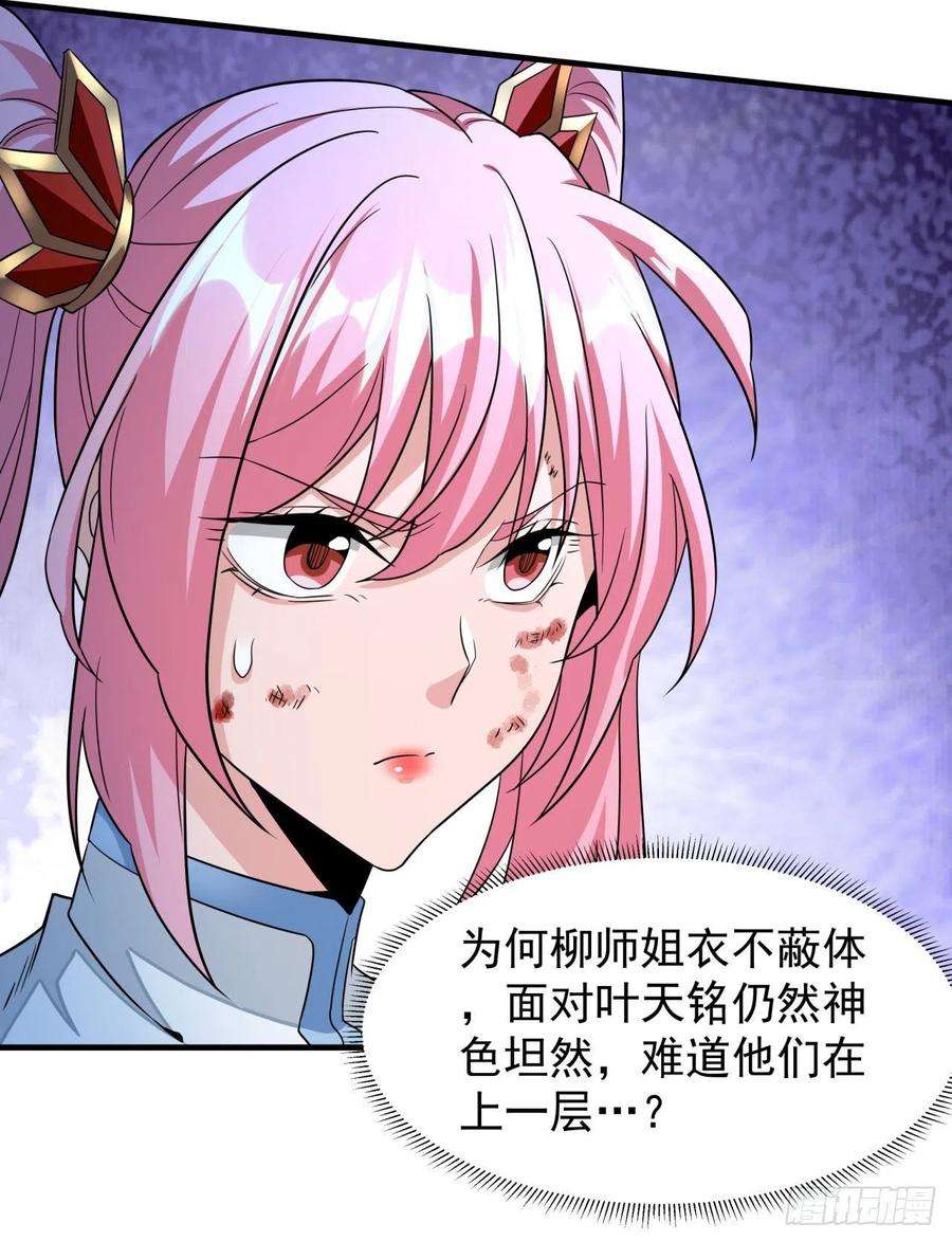 没有道侣就会死26话 选一个双修