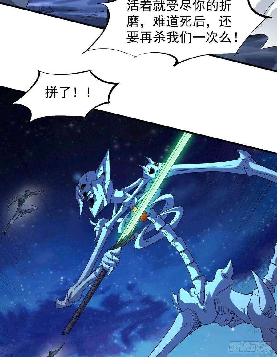没有道侣就会死27话 无根邪草