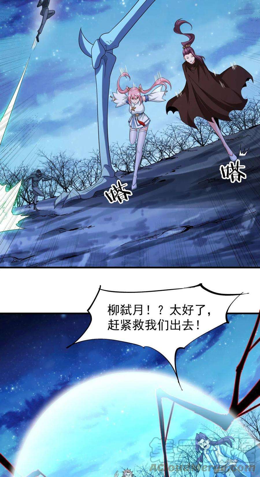 没有道侣就会死27话 无根邪草