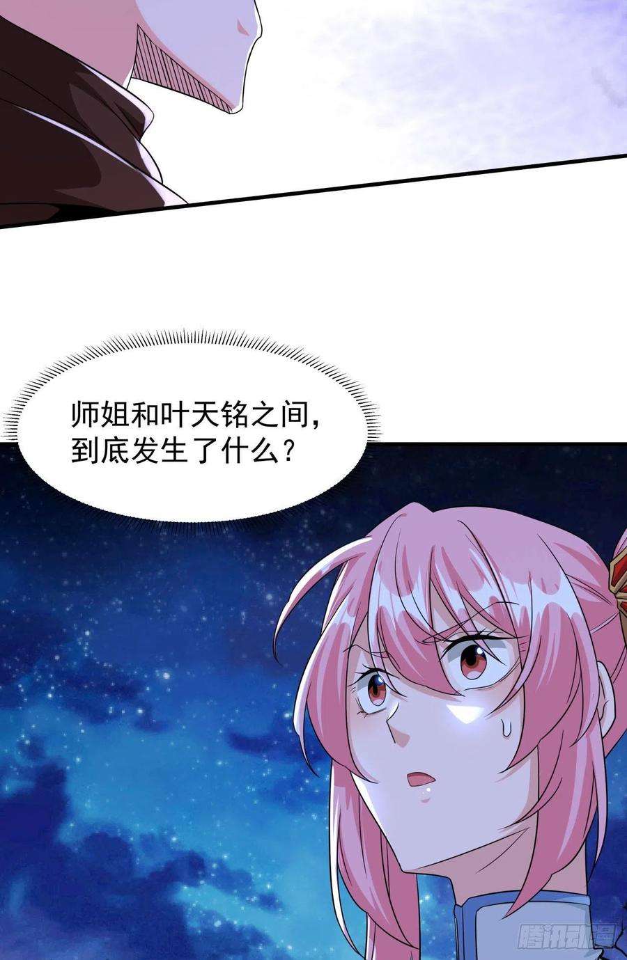 没有道侣就会死27话 无根邪草