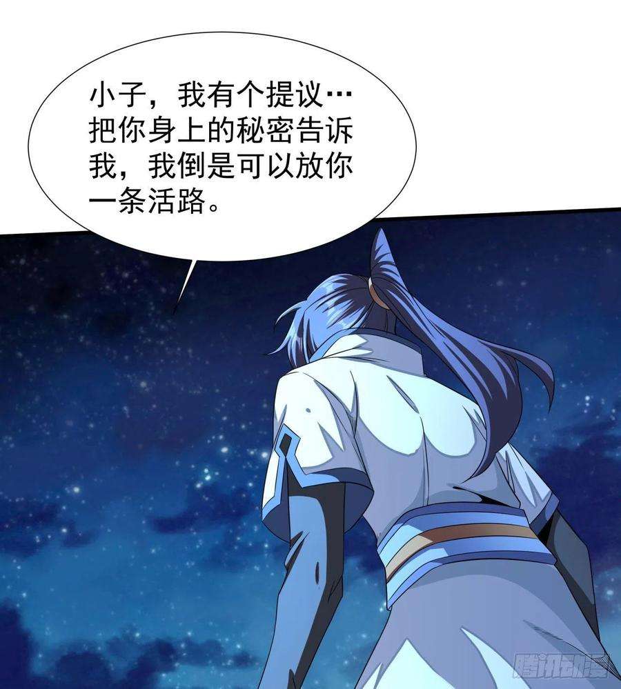 没有道侣就会死27话 无根邪草