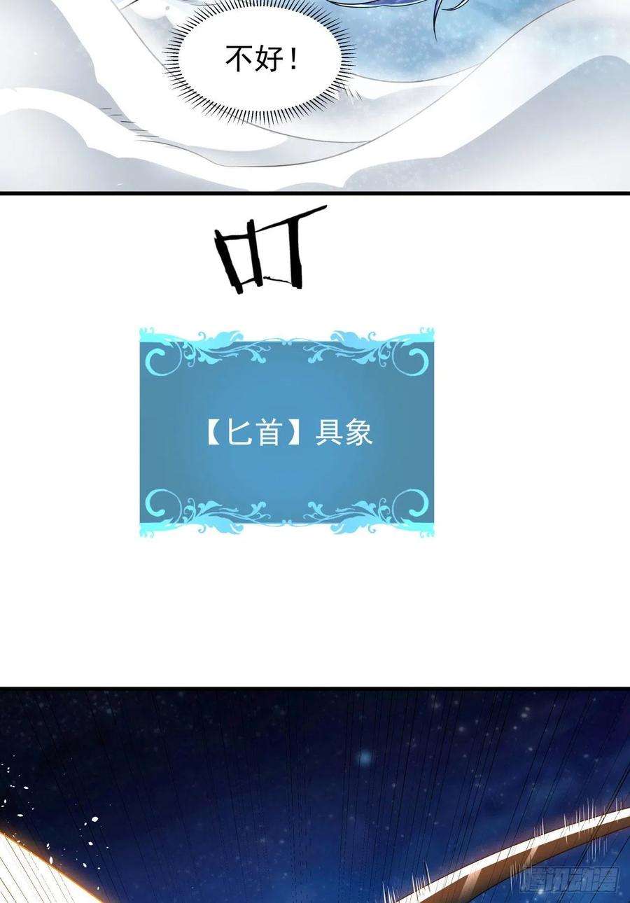 没有道侣就会死27话 无根邪草