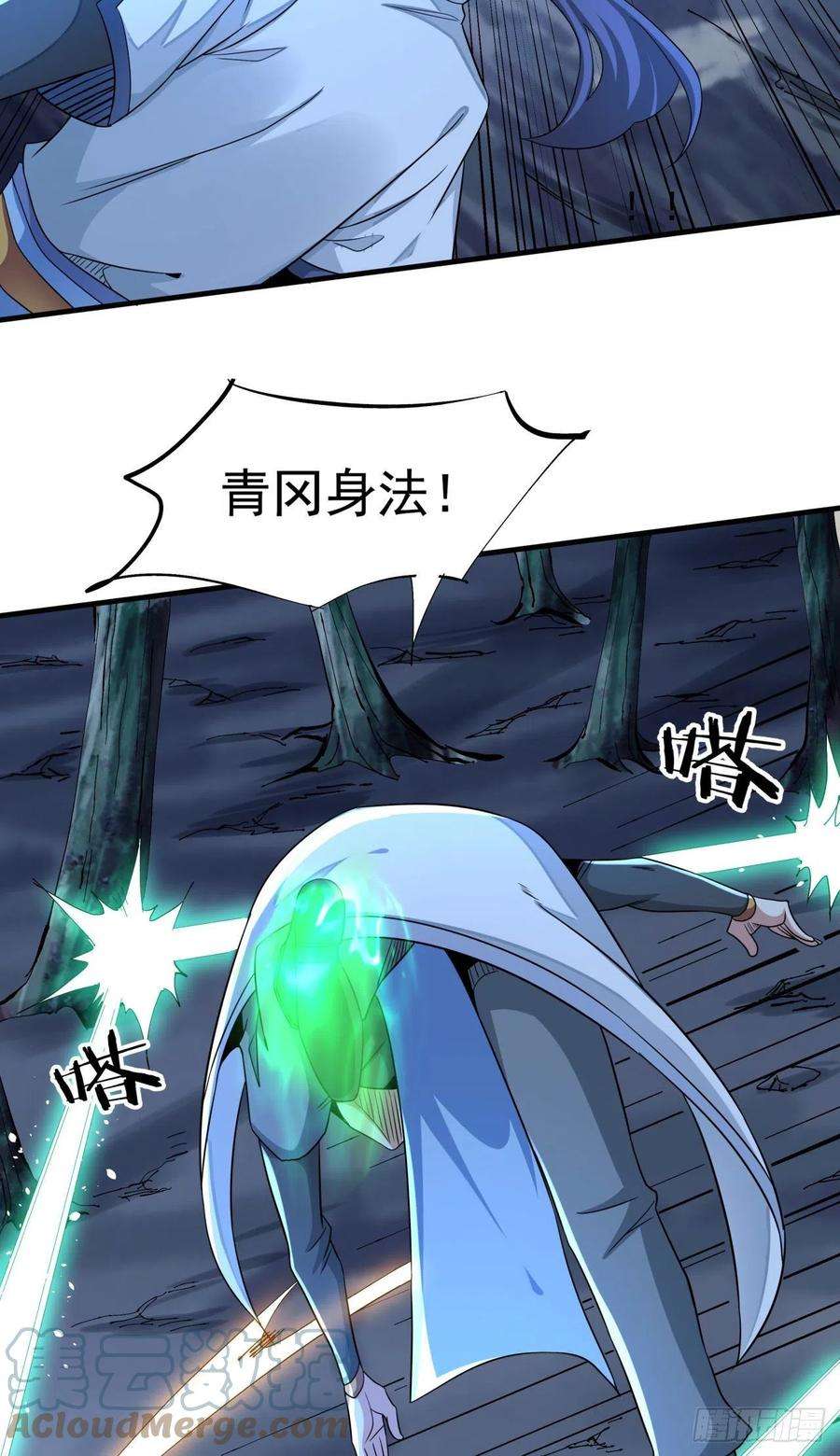 没有道侣就会死27话 无根邪草