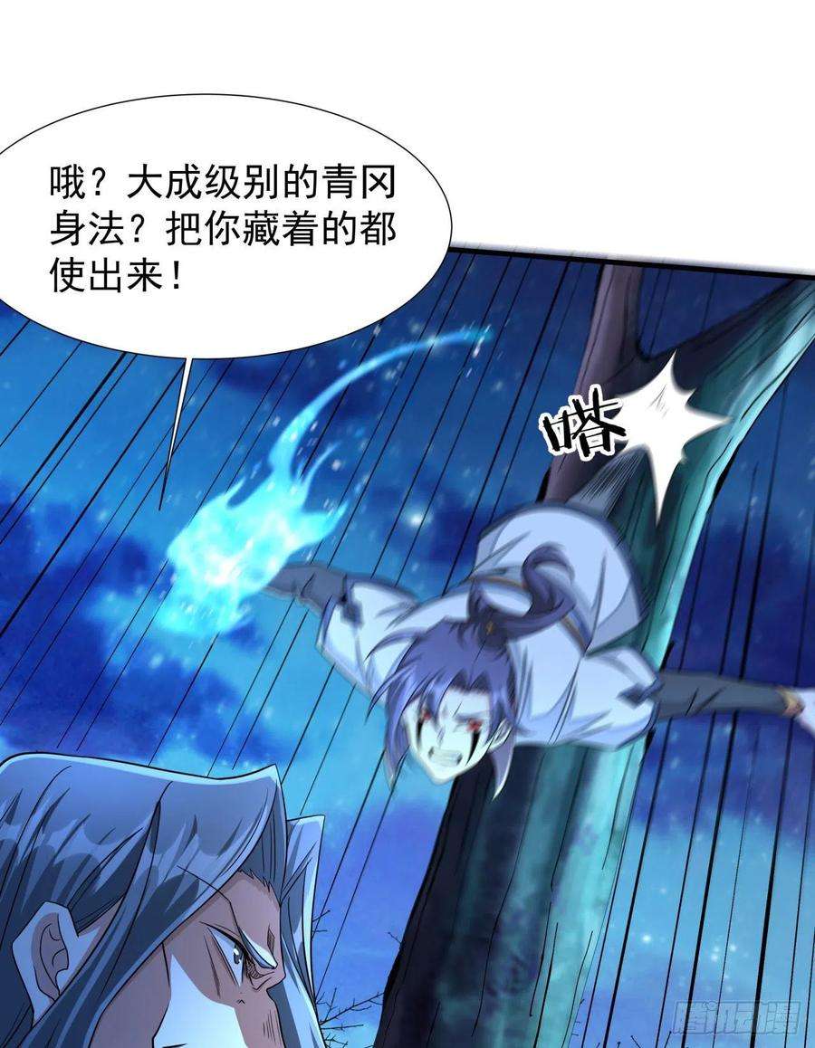 没有道侣就会死27话 无根邪草