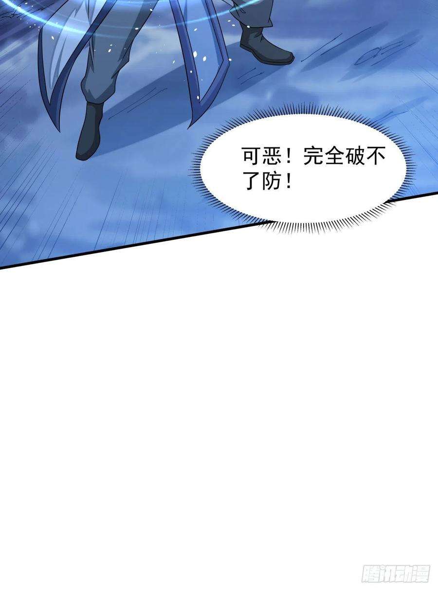 没有道侣就会死27话 无根邪草