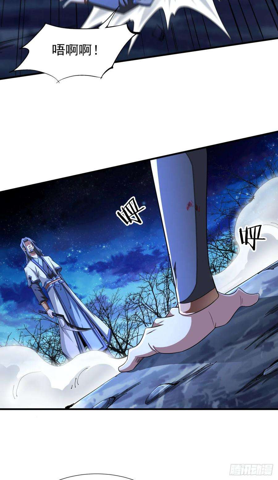 没有道侣就会死27话 无根邪草