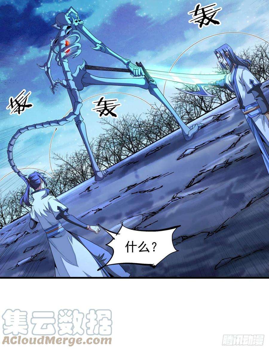 没有道侣就会死27话 无根邪草