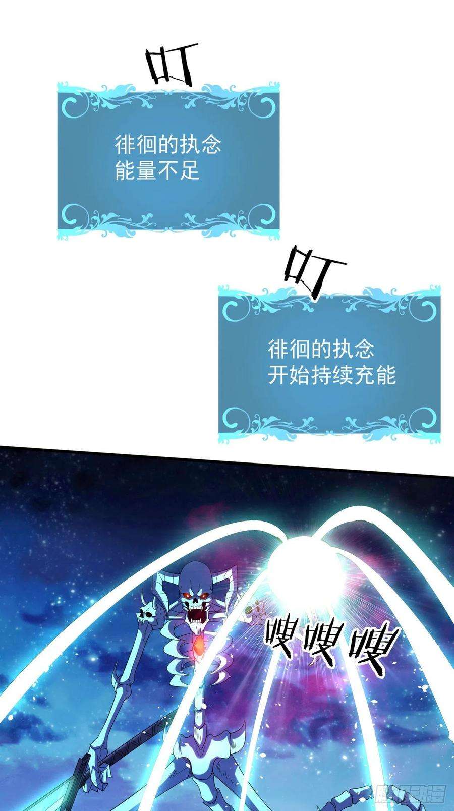 没有道侣就会死27话 无根邪草