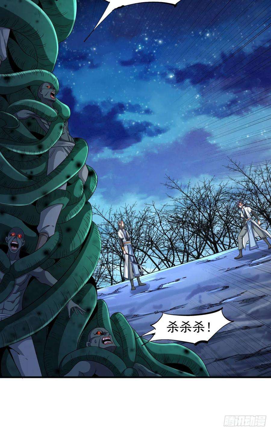 没有道侣就会死27话 无根邪草