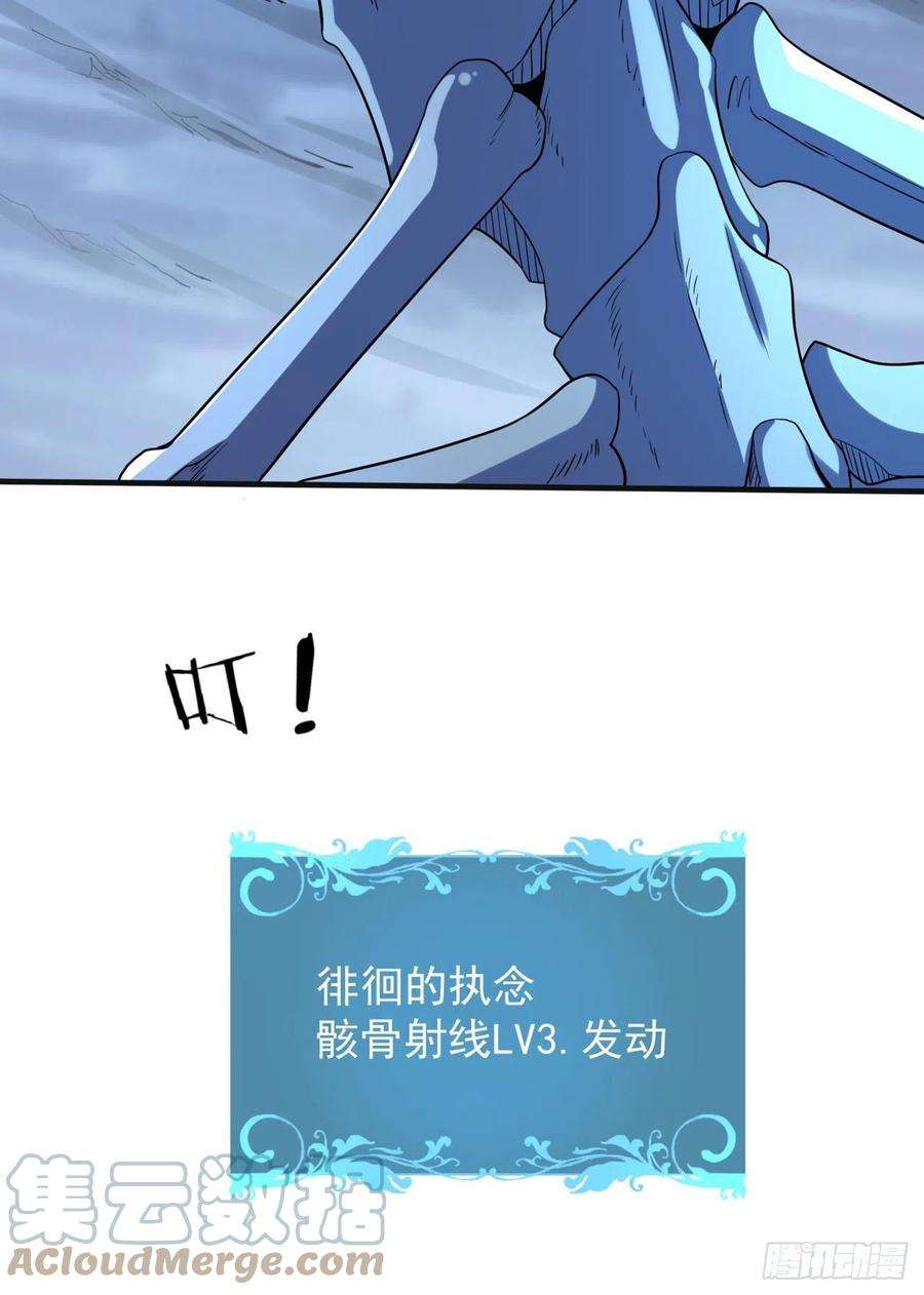 没有道侣就会死27话 无根邪草