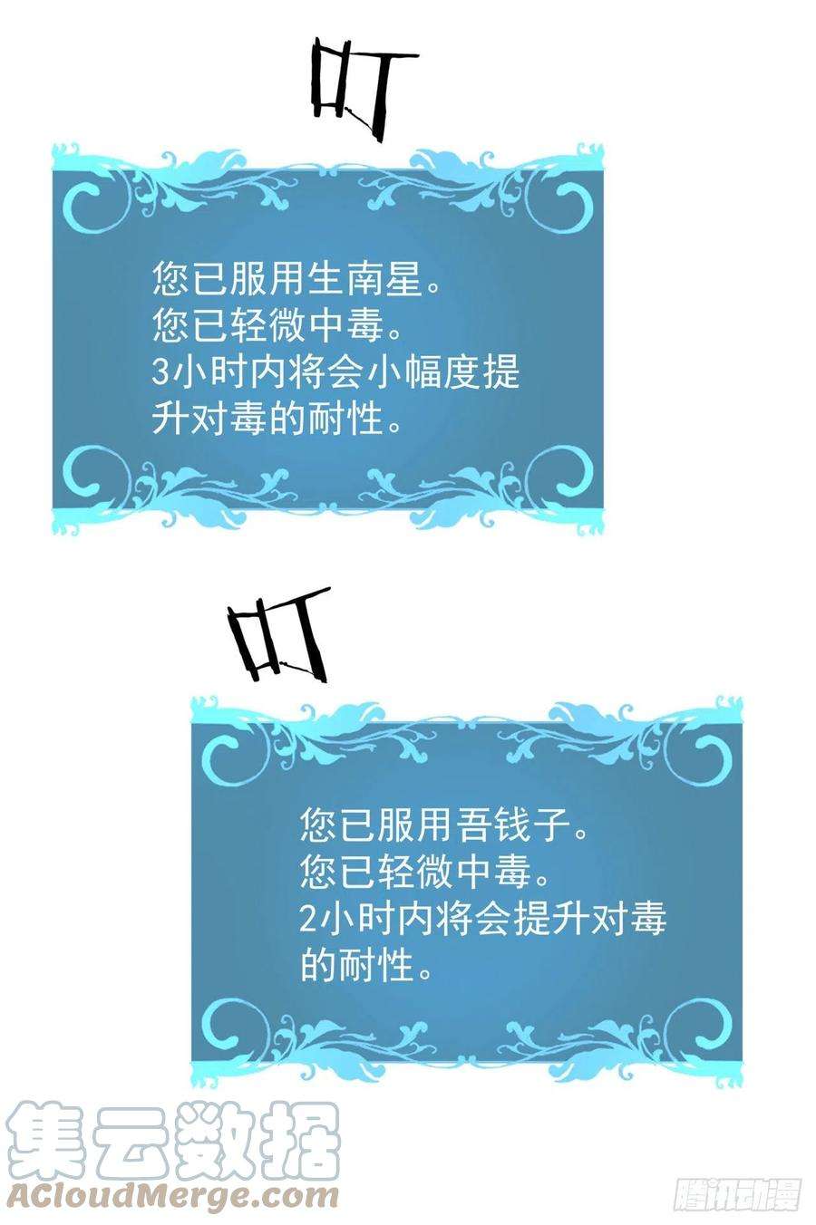 没有道侣就会死28话 火毒之丸