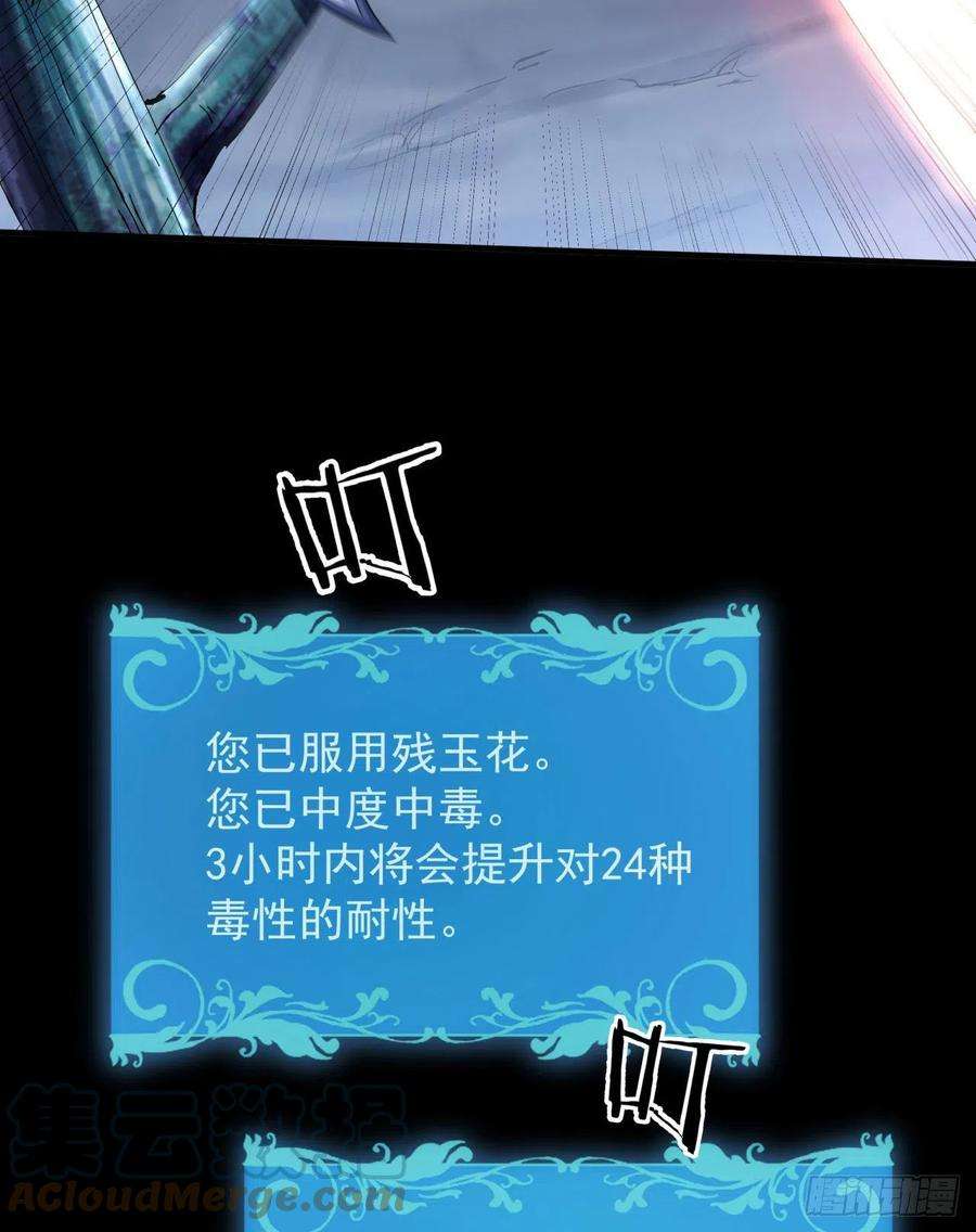 没有道侣就会死28话 火毒之丸