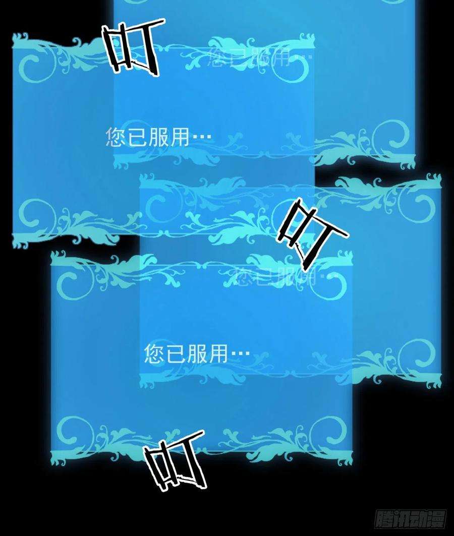 没有道侣就会死28话 火毒之丸