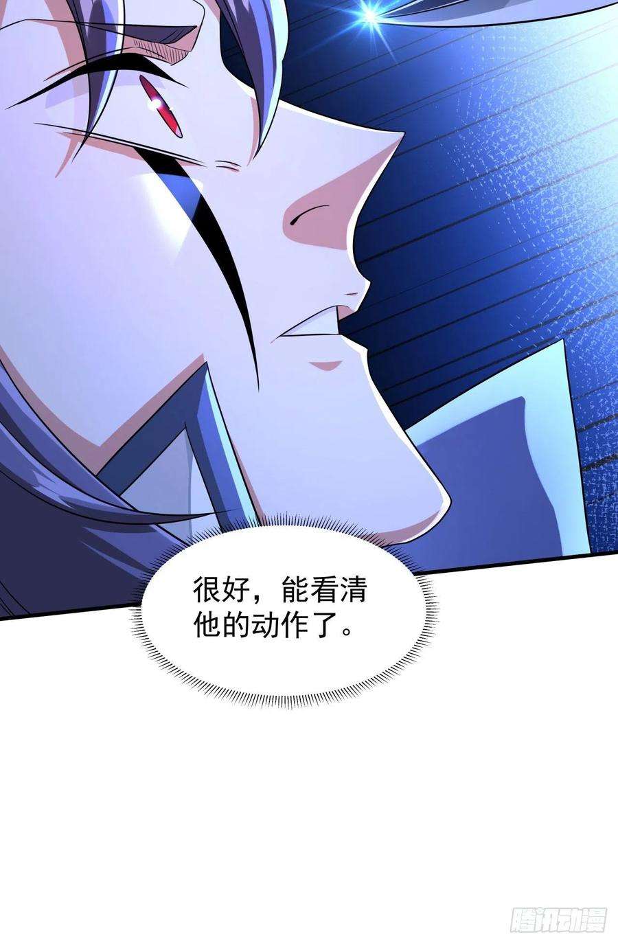 没有道侣就会死28话 火毒之丸