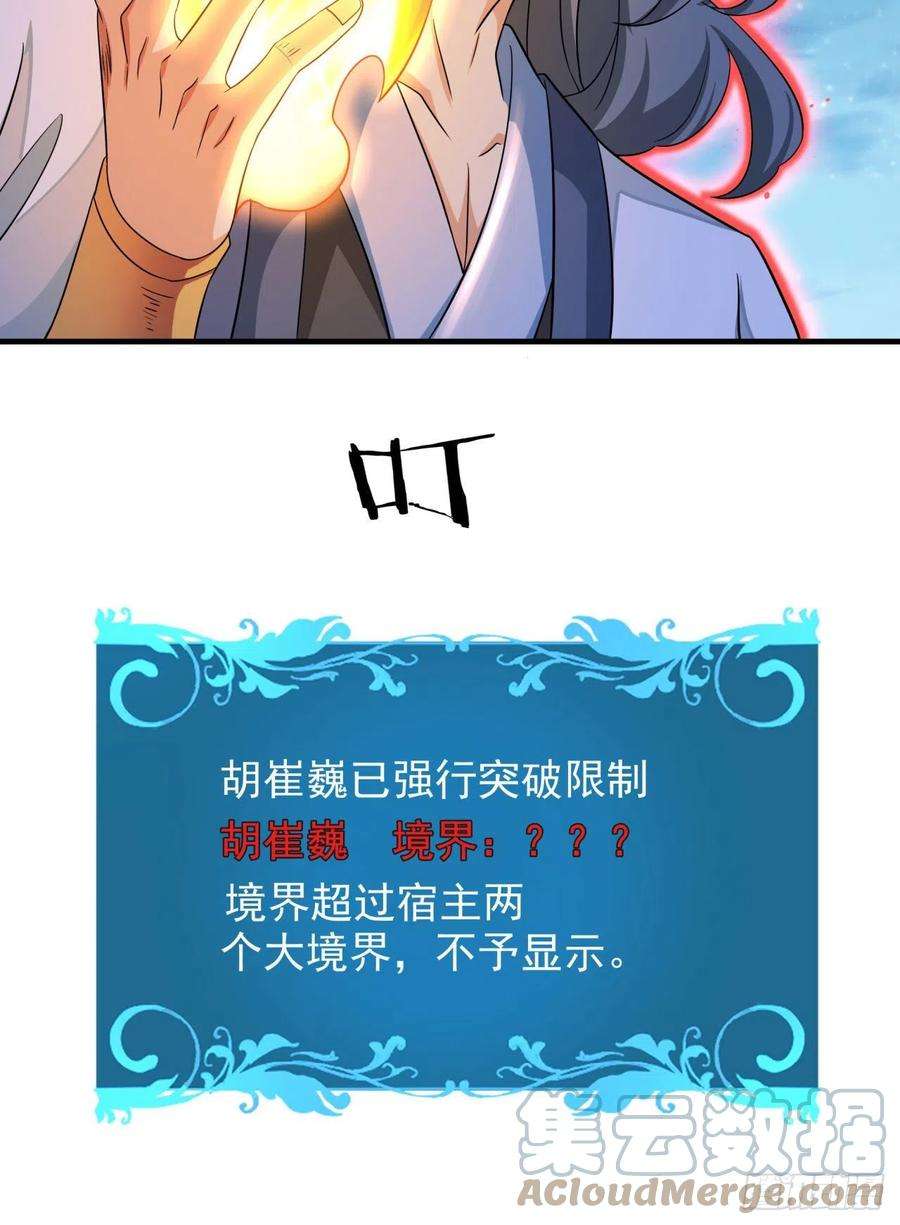 没有道侣就会死28话 火毒之丸