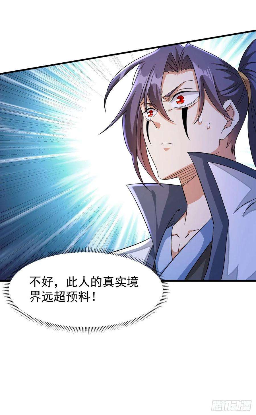 没有道侣就会死28话 火毒之丸
