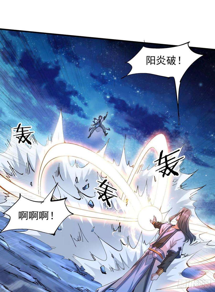 没有道侣就会死28话 火毒之丸