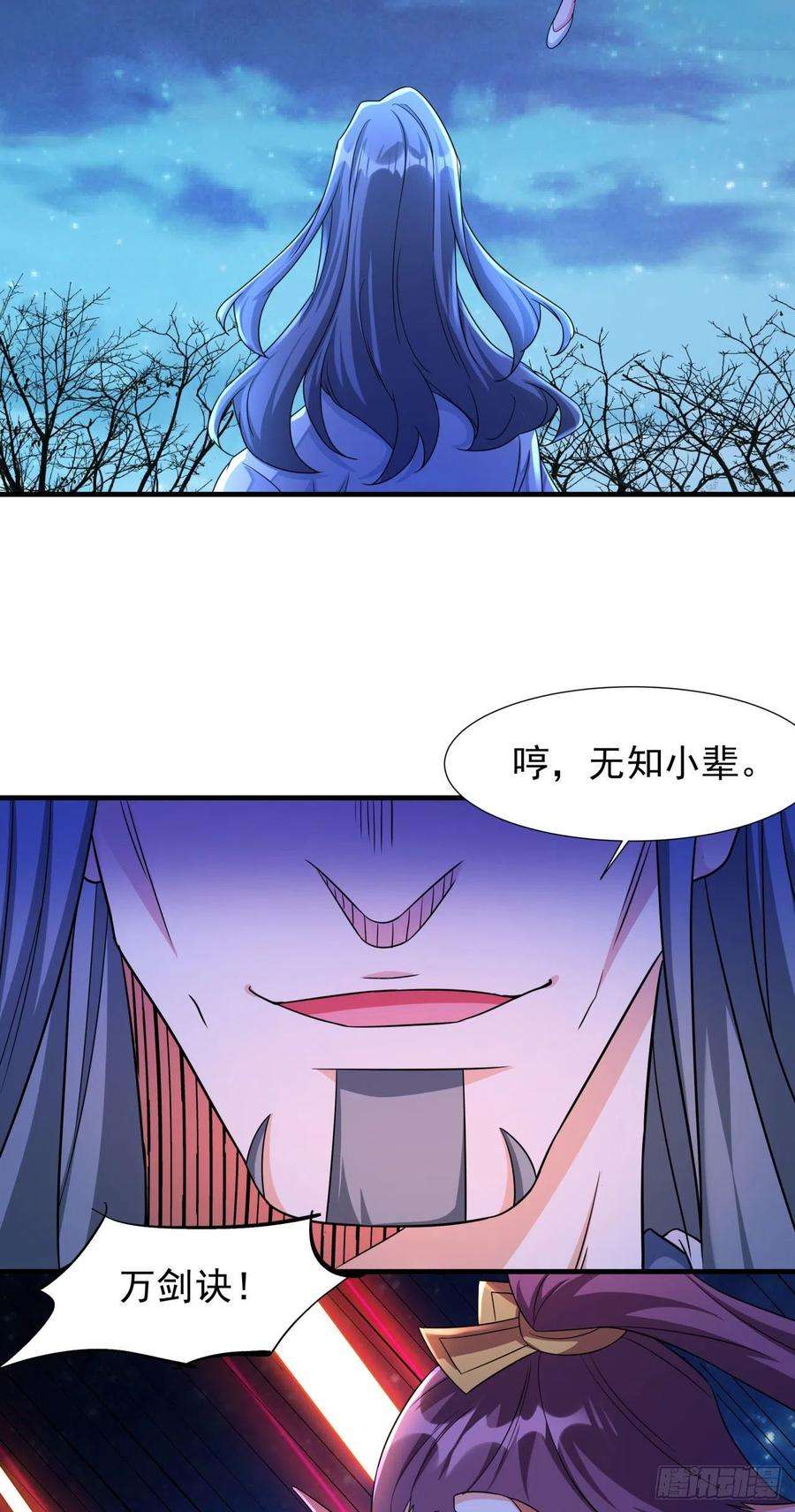没有道侣就会死28话 火毒之丸