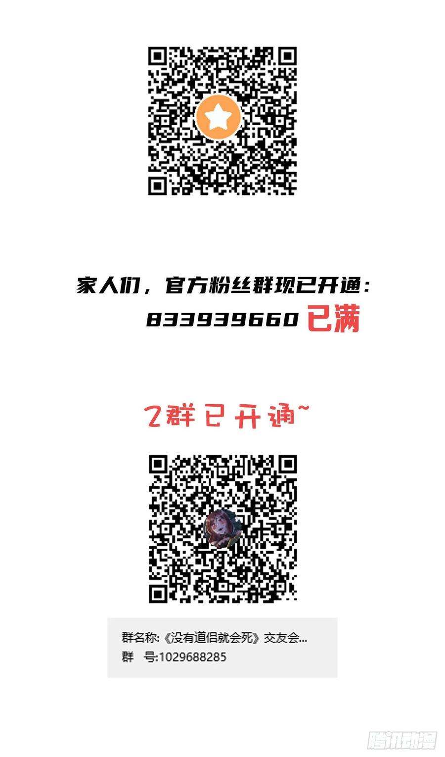 没有道侣就会死28话 火毒之丸