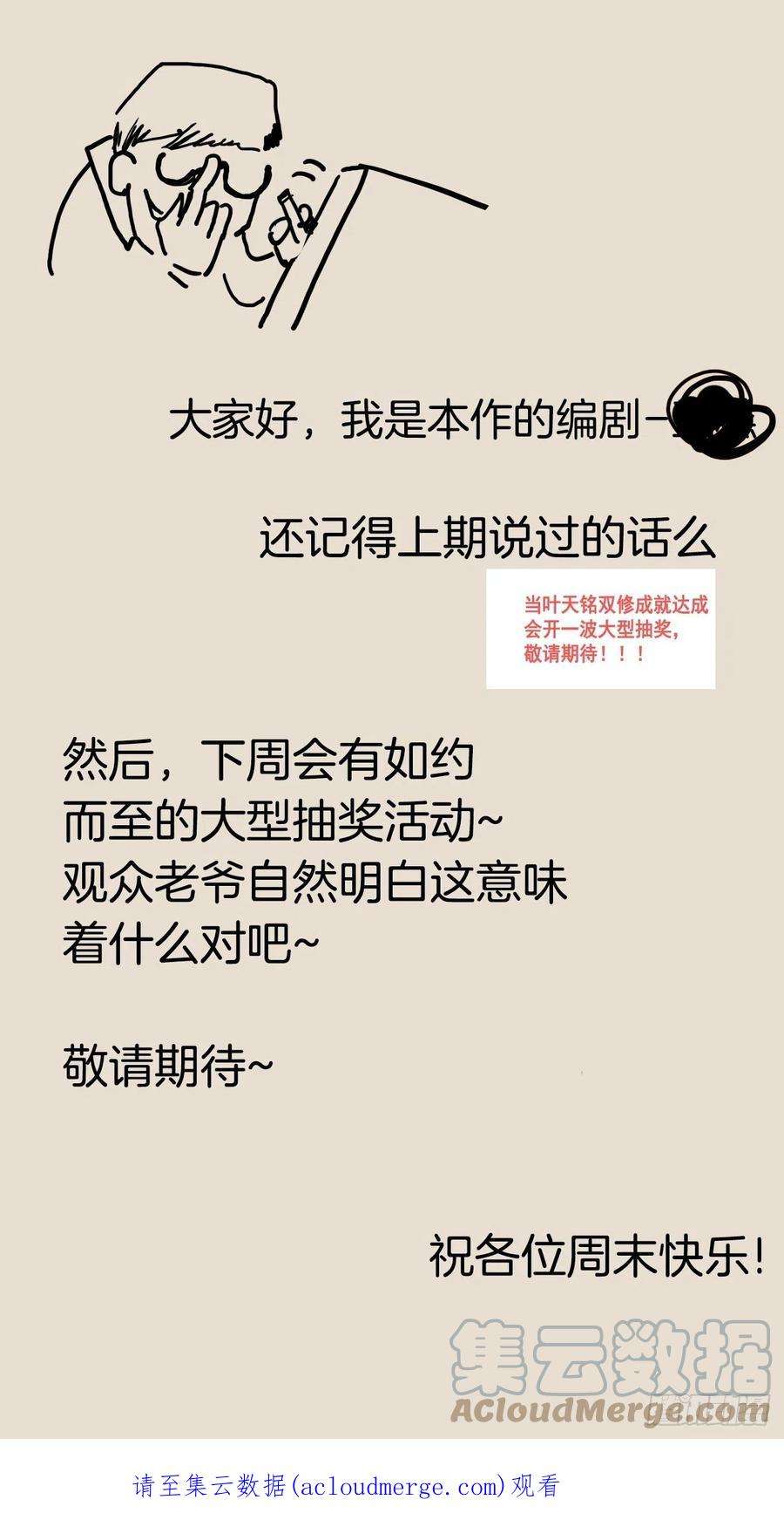 没有道侣就会死28话 火毒之丸