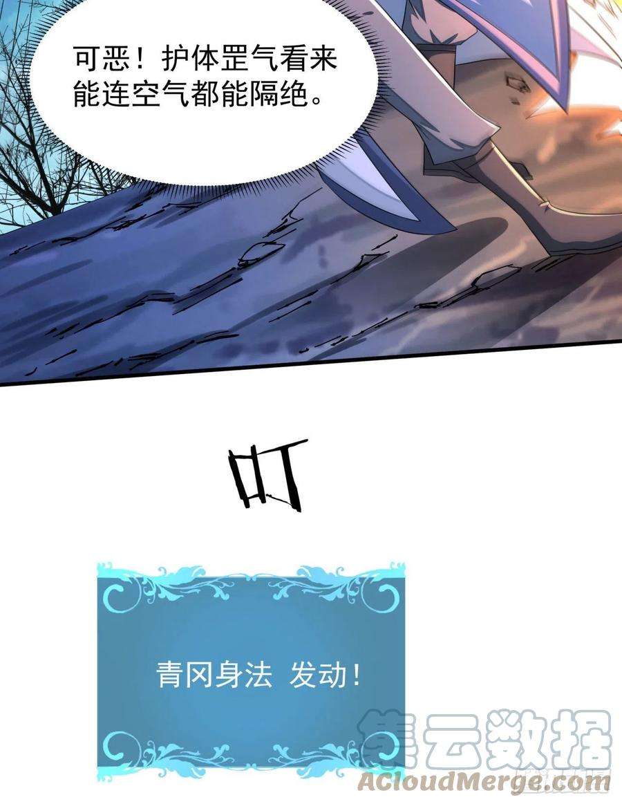 没有道侣就会死28话 火毒之丸