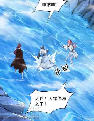 没有道侣就会死29话 三个人的秘密