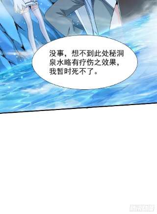 没有道侣就会死29话 三个人的秘密
