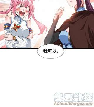 没有道侣就会死29话 三个人的秘密