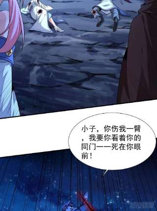 没有道侣就会死29话 三个人的秘密