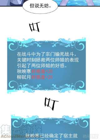 没有道侣就会死29话 三个人的秘密