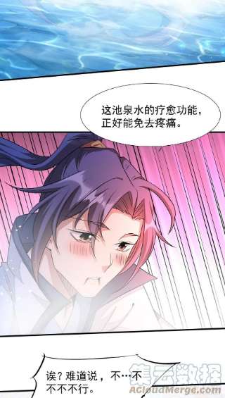 没有道侣就会死29话 三个人的秘密