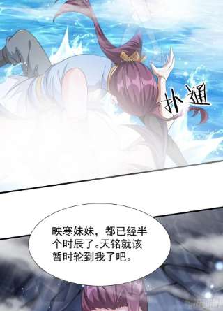 没有道侣就会死29话 三个人的秘密